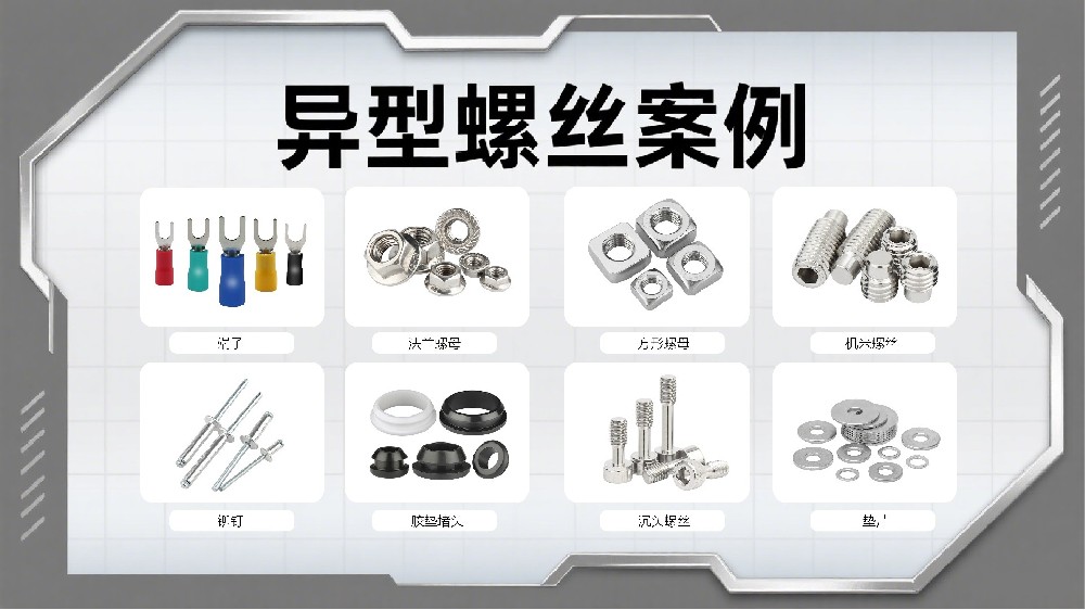 異形件供料卡脖子？非標定制機攻破法蘭螺母/防松螺母/機米螺絲等23類難題！